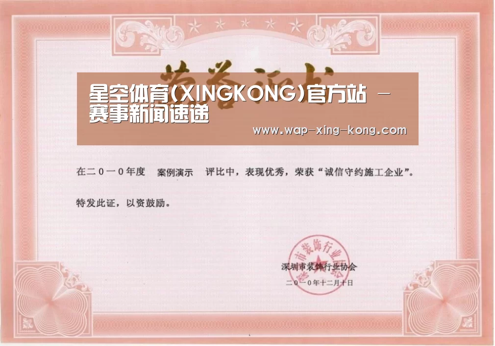 荣誉证书二(图1)