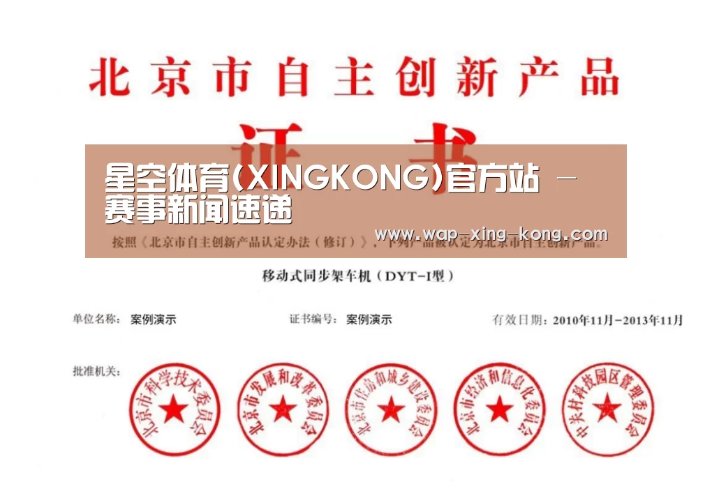荣誉证书三(图1)